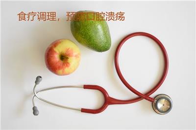 食療調(diào)理，預(yù)防口腔潰瘍